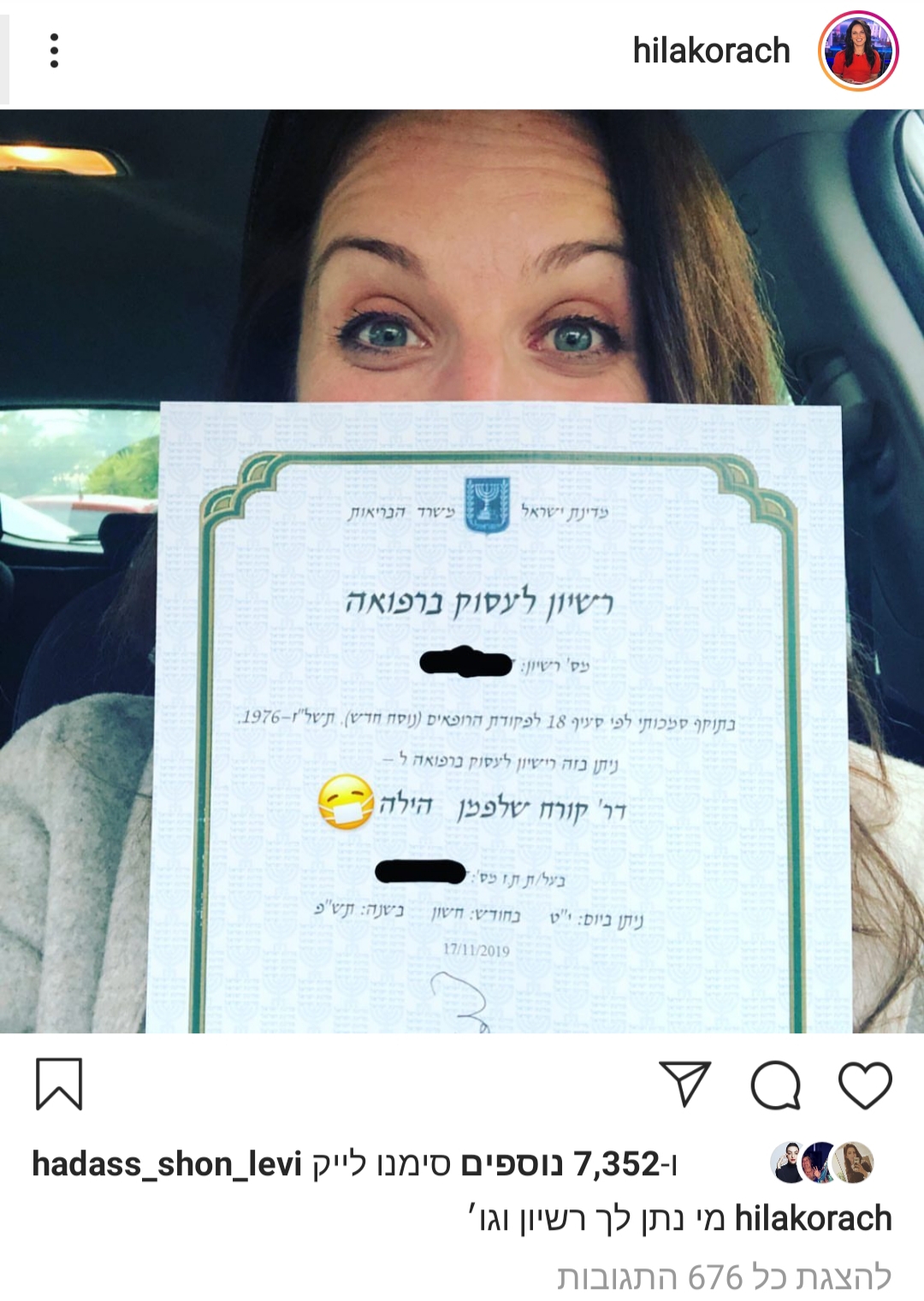 הילה קורח