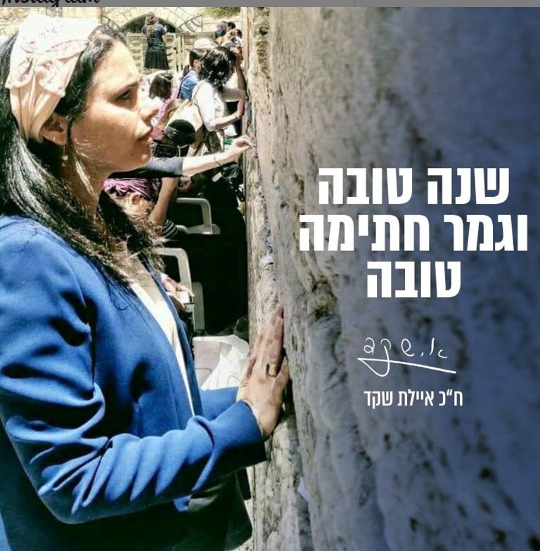 איילת שקד