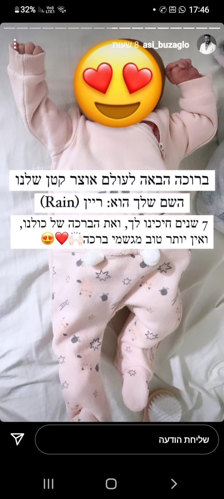 ריין בוזגלו 